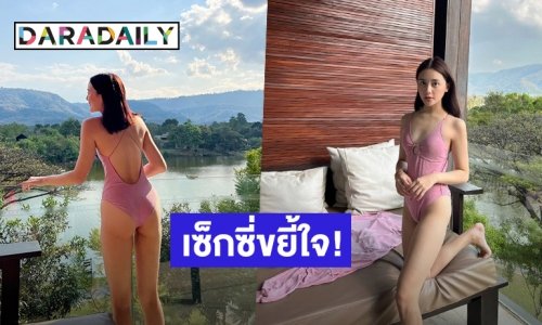 วิวที่ว่าสวยแล้ว แต่ “หยดน้ำ นัดดาภรณ์” บอกเลยว่าสวยกว่า!