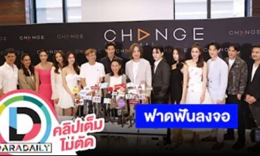 “ดงดอกไม้” เตรียมลงจอ ทีมผู้ตจัดและนักแสดงคอนเฟิร์มความเข้มข้น