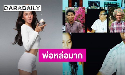 ตะลึงสุดๆ! “โบว์ เมลดา” เปิดหน้า “คุณพ่อ” DNA ตรงเป๊ะ