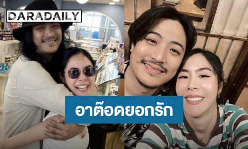 “พีค ภัทรศยา” อวยพรวันเกิดคุณแฟน “อาต๊อดยอกรัก” หวานเจี๊ยบ!