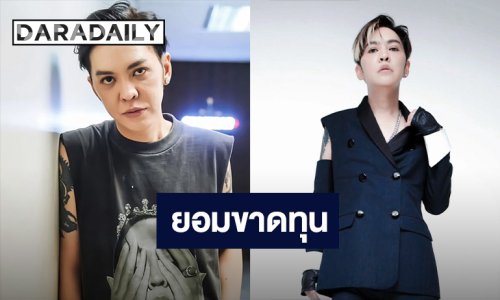“ดัง พันกร” เจอแซะฉ่ำ หลังเลื่อนคอนเสิร์ตใหญ่