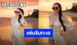 เปิดโหมดแซ่บ “ไอซ์ ปรีชญา” โชว์ความเซ็กซี่ริมทะเลยามเย็น วิวสวย นางแบบเริ่ด!!