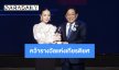 “มาดามแป้ง” นำทัพ “เมืองไทยประกันภัย” คว้ารางวัลเกียรติยศสูงสุด และผู้ทำประโยชน์ต่อธุรกิจ จาก คปภ.