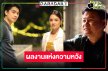 ตามคาด! “คุณบอย” เคาะวันแล้ว เสิร์ฟ “เอม-เฌอปราง” พิสูจน์เคมีใหม่