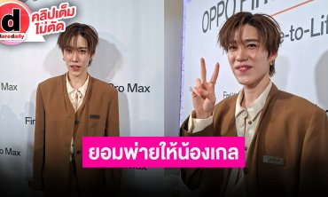 "พีพี กฤษฏ์" ดีใจเพลงเป็นไวรัล ยอมพ่ายให้ "น้องเกล" เบอร์ 1 เจ็น 8! พร้อมฝากคอนเสิร์ตปลายปีนี้