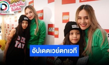 “นานา ไรบีนา” อัปเดตสุขภาพ “เวย์” ตกเวทีคอนเสิร์ตขาหัก ใจสู้พร้อมนั่งวิลแชร์ขึ้นคอนเสิร์ต