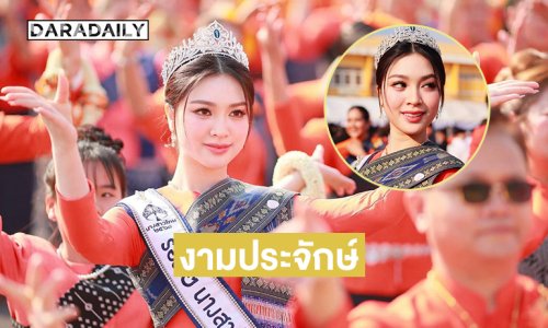 งามปานนางฟ้า “แพรว กีราณา” รองนางสาวไทยรำถวายในพิธีบวงสรวงวันที่ระลึกการก่อตั้งเมืองอุดรธานี