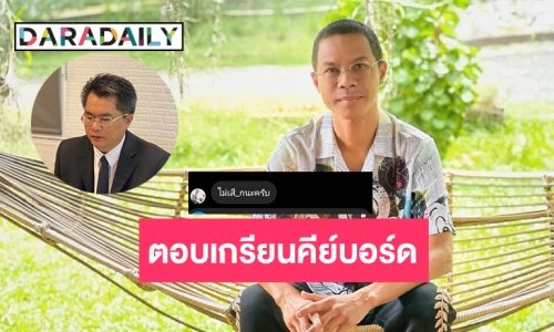 “หนึ่ง จักรวาล” ตอบเกรียนคีย์บอร์ดแบบนี้