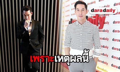 “อั๊ต อัษฎา” แจงเหตุรับงานตปท.น้อยลง