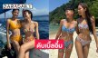 สองดาราดังฟาดแซ่บในทริปดำน้ำโชว์ดับเบิ้ลอึ๋ม