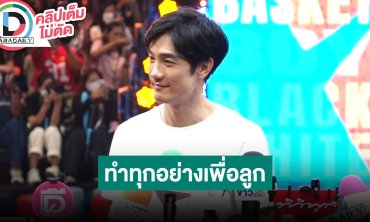 “อ้วน รังสิต” แฮปปี้ “น้องโรฮา” เลี้ยงง่ายเข้าโรงเรียนแล้ว ตอนนี้ทำงานทุกอย่างเพื่อลูก