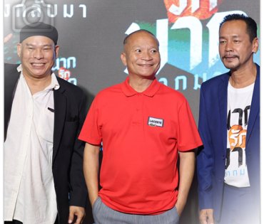 งานรอบปฐมทัศน์ ภาพยนตร์ "นากรักมาก ม๊ากมาก" นำทีมโดย 3 ตลกตัวพ่อ หม่ำ, เท่ง, โหน่ง