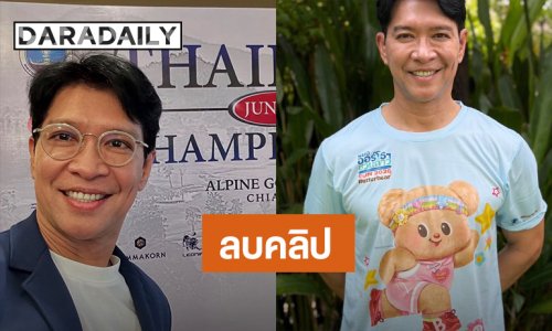ลบแล้ว! “หนุ่ม คงกระพัน” ประกาศ ลบคลิป อ.แก้กรรม ออกจากช่องยูทูป