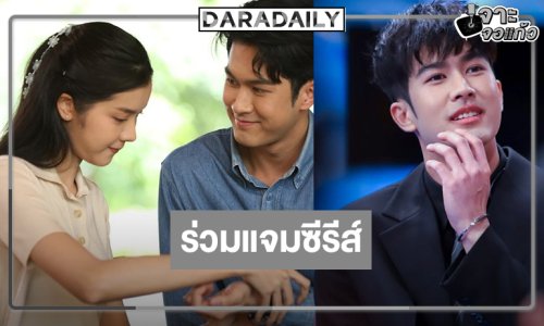 รอเลย! “ภูมิ-อ๋อม” เสริมทัพปังในซีรีส์ “Rock and Soul จังหวะร็อก ปาฏิหาริย์รัก”