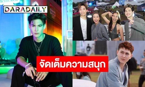 “หมอเน๋ง-แพรวา” นำทีมเช็คอิน Silver Land จัดเต็มประสบการณ์สุดมันส์ถูกใจ