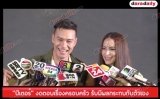 “ปีเตอร์” งดตอบเรื่องครอบครัว รับมีผลกระทบกับตัวเอง