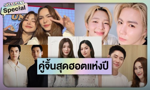 คู่จิ้นสุดฮอตแห่งปี 2025 ที่แฟนๆ เทใจให้ตลอดกาล