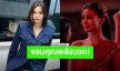 ขอบคุณพลังบวก! “อิงฟ้า วราหะ” อ่านคอมเมนต์ “บางกอกคณิกา” ทำใจฟู