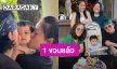 วันเกิดแรกของคุโน! “น้องมโนราห์” หลาน “ตาปู พงษ์สิทธิ์” 1 ขวบแล้ว