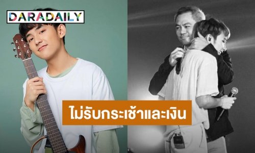 “จี๊บ LOVEiS” เตรียมลงดาบชาวเน็ตแซะ “เฟิร์ส อนุวัฒน์” เข้าข่ายCyberbullying ลั่นไม่รับกระเช้าและเงิน