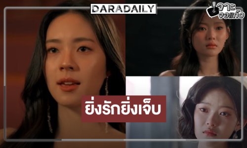 “เอินเอิน” สาดอินเนอร์แบบจัดเต็มผลงานใหม่สุดท้าทาย