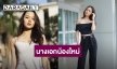 นางเอกน้องใหม่ “วินนี่ ศิภัชรดา” ใส่อินเนอร์บท “ฟ้าใส” จนคนอินคอมเมนต์แรง!!