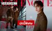 หล่อเท่! “ไบร์ท” แท็กทีมคนสำคัญแบรนด์ “Burberry” ขึ้นปก “VogueThailand” คู่กันครั้งแรก