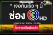 ตามคาด! “คดีเด็ด” ซบวิกสามเปิดผังเวลาใหม่โอเคเริ่ดดีต่อใจ