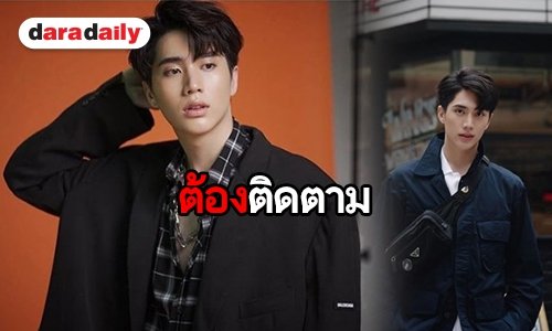 ​​​​​​​ฟังจากปาก “อิน สาริน” เป็นพระเอกเรื่องแรกหนักแค่ไหน