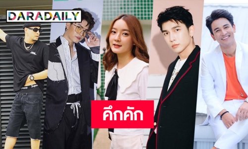 เช็คลิสต์ศิลปินไทยรับเทศกาลปลายปี