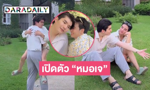 หยุดยิ้มไม่ได้ ! น้องชายซุปตาร์ลูกทุ่งเปิดตัวหวานใจน่ารักมาก