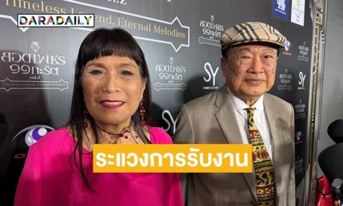 ระแวงการรับงาน! “แม่เม้า-อาวินัย” ยันบริสุทธิ์ใจ หลังโดนโยงวัดพระบาทน้ำพุ