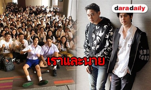 หวนคืนความฟิน “ออกัส-เงิน” รวมตัวจัดแฟนมีตติ้งคู่อีกครั้ง