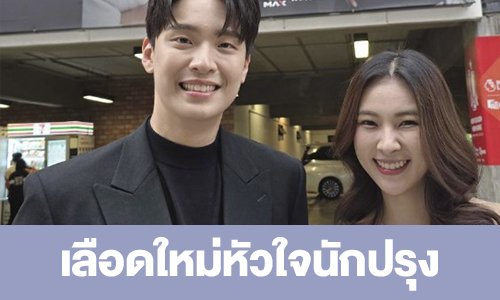 เรื่องย่อ “เลือดใหม่หัวใจนักปรุง”