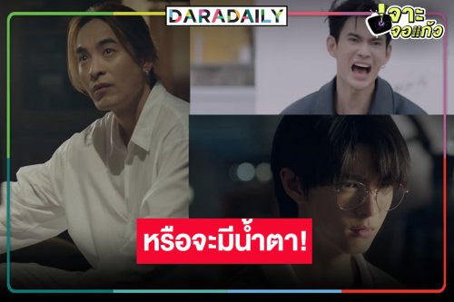 หรือจะมีน้ำตา! ให้ภาพเล่าเรื่องลุ้นตอนจบ “PIT BABE THE SERIES 2”