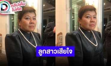 ลูกสาวเสียใจ “เพลิน พรหมแดน” จากไปกะทันหัน เล่าฝันถึงคุณพ่อ เชื่อท่านไปอยู่ในภพภูมิที่ดี