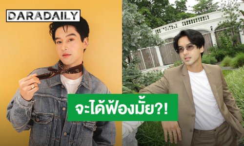 อยากใส่ใจ! “อ๊อฟ ชนะพล” เดือด!! จะได้ฟ้องบริษัทหนึ่งมั้ย