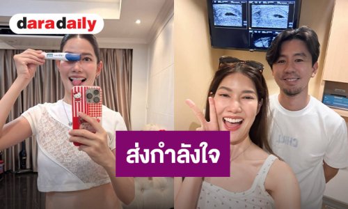 ส่งกำลังใจ “น้ำหวาน กรรณาภรณ์” ประกาศข่าวดีตั้งครรภ์แต่ต้องยุติลง