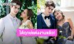 อินฟลูฯดัง “พู่กัน - รุสรัน” เตรียมควงแขนเข้าพิธีแต่งงานปลายปีนี้
