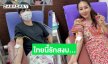 “นิกกี้ –นุ้ย สุจิรา” บริจาคเลือดโพสต์ไทยนี้รักสงบ…