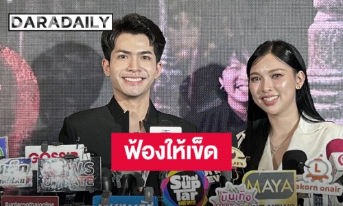 “กานต์ – แพมมี่” เอาจริง! ฟ้องหมิ่นประมาทแฟนคลับน้องต้นข้าว ด่าหยาบลามบุพการีสุดทน ไม่รับคำขอโทษ