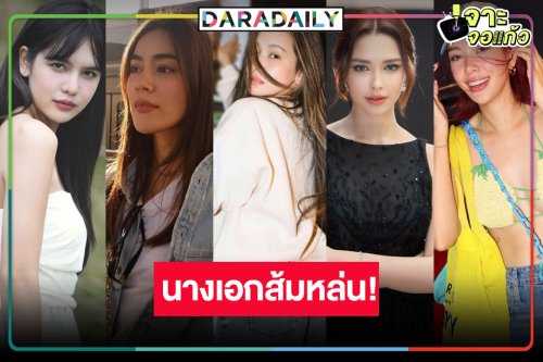 มัดรวมละครดังเปลี่ยนตัวนางเอกก่อนเปิดกล้อง