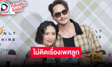 “อนันดา-ณัฐ” อัปเดตครรภ์จะ 7 เดือนแล้ว เพศไหนก็ได้ไม่ติด พร้อมเป็นคุณพ่อคุณแม่ป้ายแดงแล้ว