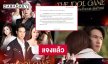 แจงแล้วเหตุงดออกอากาศ ซีรีส์ดังทั้งที่ออกอากาศได้เพียง 3 ตอน