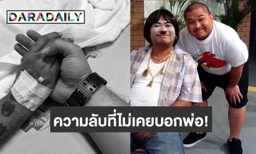 “เฮงเฮง เชิญยิ้ม” โพสต์เศร้าเผยความลับที่ไม่เคยได้บอกพ่อ “โป๊งเหน่ง เชิญยิ้ม”