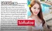 “เปิ้ล ไอริณ” โพสต์ข้อความไม่เห็นด้วยกับ Sex Workers พร้อมเล่าย้อนอดีตสิ่งที่พบเจอ
