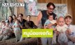 น่ารักทั้งคู่ เมื่อ “น้องภูคิญ - น้องพบรัก” มาเจอกัน หนูน้อยแข่งกันตัวแน่น จน “แอน ทองประสม” อุ้มไม่ไหว