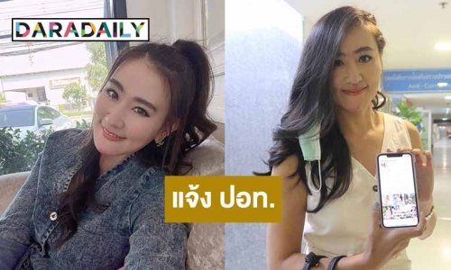 “โอ๋ รุ่งระวี” แจ้ง ปอท. หลังเข้าไอจีไม่ได้ สงสัยอาจโดนแฮ็กไอจี