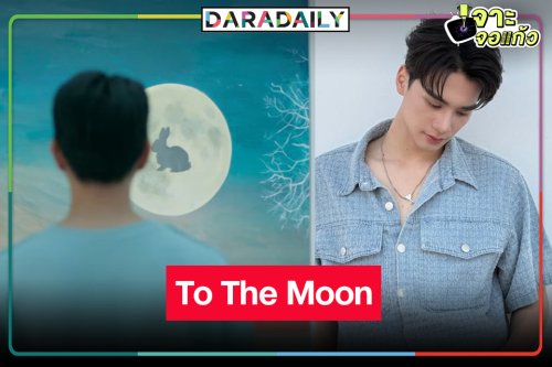 บิ้กเซอร์ไพรส์ “เก่ง หฤษฎ์” ร้องเพลงประกอบละครช่องดัง