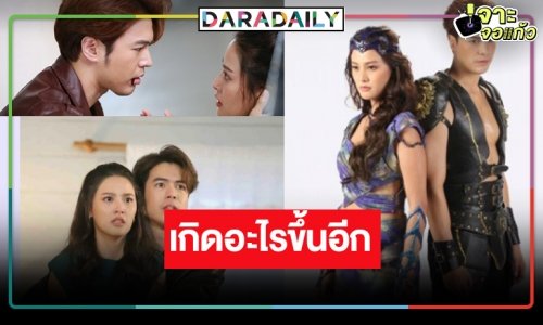 หายใจไม่ทั่วท้อง! เอาใจช่วยรัวๆ “นรสิงห์” ละครเย็นวิกสาม